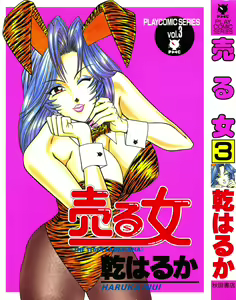 Uruonna 3 — hentai manga cover on Fhentai
