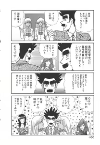Page 103 of Uruonna 3 - preview thumbnail