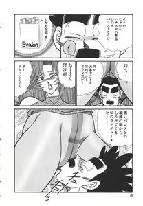 Page 11 of Uruonna 3 - preview thumbnail