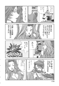 Page 111 of Uruonna 3 - preview thumbnail