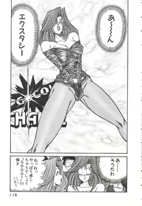 Page 118 of Uruonna 3 - preview thumbnail