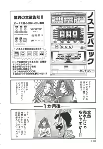 Page 119 of Uruonna 3 - preview thumbnail