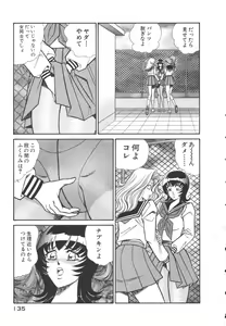 Page 138 of Uruonna 3 - preview thumbnail