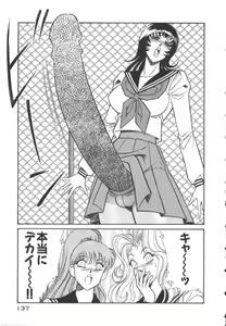 Page 140 of Uruonna 3 - preview thumbnail