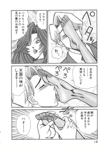 Page 15 of Uruonna 3 - preview thumbnail