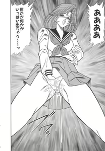 Page 159 of Uruonna 3 - preview thumbnail