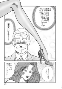 Page 174 of Uruonna 3 - preview thumbnail