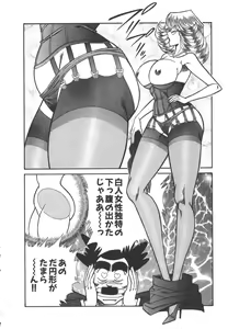 Page 189 of Uruonna 3 - preview thumbnail