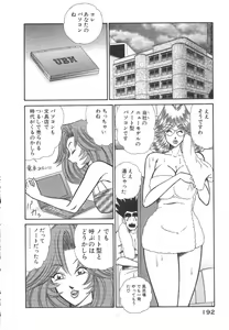 Page 195 of Uruonna 3 - preview thumbnail