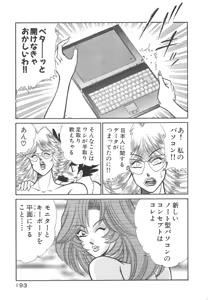 Page 196 of Uruonna 3 - preview thumbnail