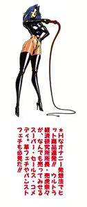 Page 3 of Uruonna 3 - preview thumbnail