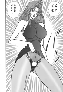 Page 43 of Uruonna 3 - preview thumbnail