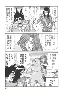Page 70 of Uruonna 3 - preview thumbnail