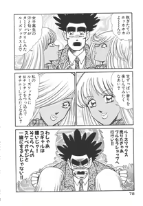 Page 81 of Uruonna 3 - preview thumbnail