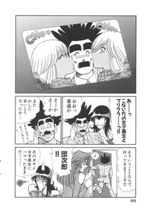 Page 91 of Uruonna 3 - preview thumbnail
