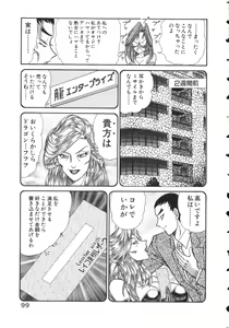 Page 102 of Uruonna 2 - preview thumbnail