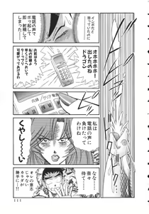 Page 114 of Uruonna 2 - preview thumbnail