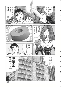 Page 116 of Uruonna 2 - preview thumbnail