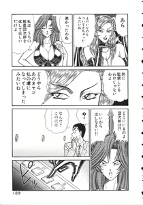 Page 126 of Uruonna 2 - preview thumbnail