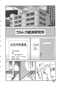 Page 137 of Uruonna 2 - preview thumbnail