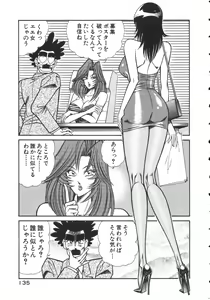 Page 138 of Uruonna 2 - preview thumbnail