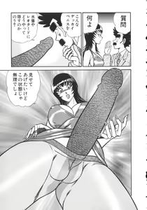 Page 158 of Uruonna 2 - preview thumbnail