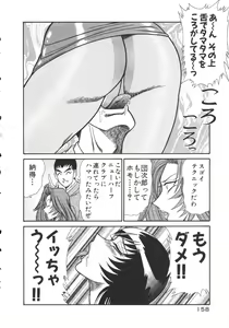 Page 161 of Uruonna 2 - preview thumbnail