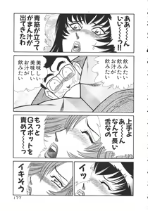Page 180 of Uruonna 2 - preview thumbnail