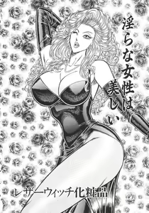 Page 199 of Uruonna 2 - preview thumbnail
