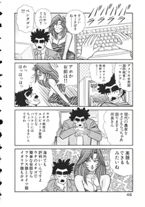 Page 49 of Uruonna 2 - preview thumbnail