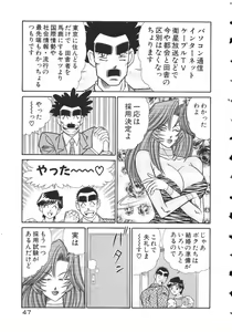 Page 50 of Uruonna 2 - preview thumbnail