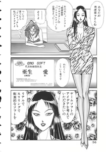 Page 59 of Uruonna 2 - preview thumbnail