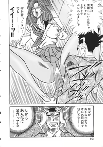 Page 85 of Uruonna 2 - preview thumbnail