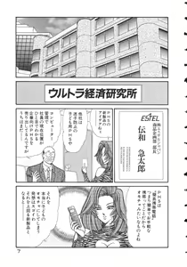 Page 10 of Uruonna 2 - preview thumbnail