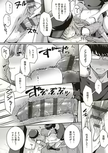 Page 108 of Hatsukoi Time. + Flag Kaishuu wa Totsuzen ni ~Again~ + Kumori Glass no Mukou no Naka de - preview thumbnail