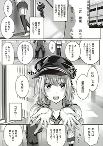 Page 123 of Hatsukoi Time. + Flag Kaishuu wa Totsuzen ni ~Again~ + Kumori Glass no Mukou no Naka de - preview thumbnail
