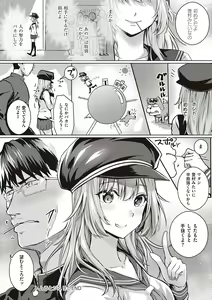 Page 124 of Hatsukoi Time. + Flag Kaishuu wa Totsuzen ni ~Again~ + Kumori Glass no Mukou no Naka de - preview thumbnail