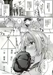 Page 126 of Hatsukoi Time. + Flag Kaishuu wa Totsuzen ni ~Again~ + Kumori Glass no Mukou no Naka de - preview thumbnail