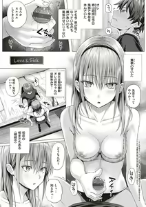 Page 127 of Hatsukoi Time. + Flag Kaishuu wa Totsuzen ni ~Again~ + Kumori Glass no Mukou no Naka de - preview thumbnail