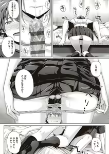 Page 136 of Hatsukoi Time. + Flag Kaishuu wa Totsuzen ni ~Again~ + Kumori Glass no Mukou no Naka de - preview thumbnail
