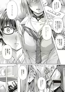 Page 16 of Hatsukoi Time. + Flag Kaishuu wa Totsuzen ni ~Again~ + Kumori Glass no Mukou no Naka de - preview thumbnail