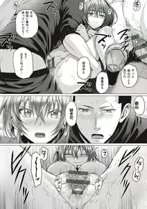 Page 173 of Hatsukoi Time. + Flag Kaishuu wa Totsuzen ni ~Again~ + Kumori Glass no Mukou no Naka de - preview thumbnail