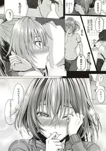 Page 174 of Hatsukoi Time. + Flag Kaishuu wa Totsuzen ni ~Again~ + Kumori Glass no Mukou no Naka de - preview thumbnail