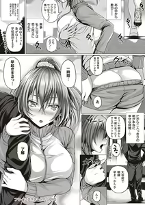 Page 178 of Hatsukoi Time. + Flag Kaishuu wa Totsuzen ni ~Again~ + Kumori Glass no Mukou no Naka de - preview thumbnail