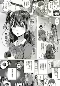 Page 182 of Hatsukoi Time. + Flag Kaishuu wa Totsuzen ni ~Again~ + Kumori Glass no Mukou no Naka de - preview thumbnail