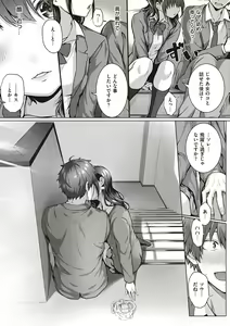 Page 185 of Hatsukoi Time. + Flag Kaishuu wa Totsuzen ni ~Again~ + Kumori Glass no Mukou no Naka de - preview thumbnail