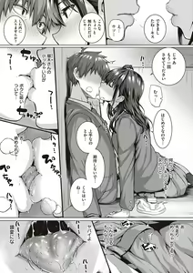 Page 186 of Hatsukoi Time. + Flag Kaishuu wa Totsuzen ni ~Again~ + Kumori Glass no Mukou no Naka de - preview thumbnail