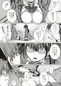 Page 188 of Hatsukoi Time. + Flag Kaishuu wa Totsuzen ni ~Again~ + Kumori Glass no Mukou no Naka de - preview thumbnail