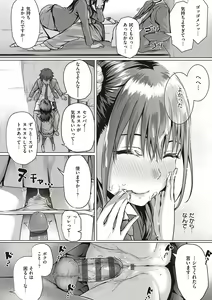 Page 194 of Hatsukoi Time. + Flag Kaishuu wa Totsuzen ni ~Again~ + Kumori Glass no Mukou no Naka de - preview thumbnail