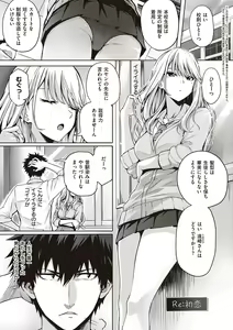 Page 209 of Hatsukoi Time. + Flag Kaishuu wa Totsuzen ni ~Again~ + Kumori Glass no Mukou no Naka de - preview thumbnail